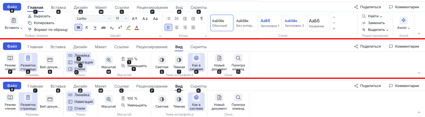 Подсказки клавиш под X11